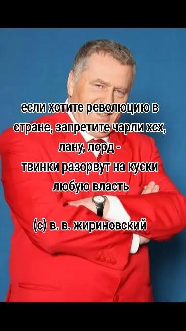 и, революцию) В лану, ТВИНКИ разорвут на куски любуювласть i