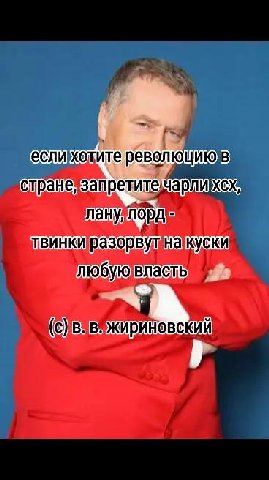 и, революцию) В лану, ТВИНКИ разорвут на куски любуювласть i