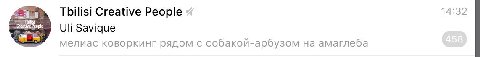 коворкинг собачья будка с блохами и латте на противопаразитарном молоке