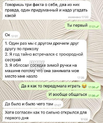 Говоришь три факта о себе, два из них правда, один придуманный и надо угадать какой Ты первый 1. Один раз мы с другом дрочили друг другу по приколу 2. Я год тайно встречался с троюродной сестрой 3. Я 