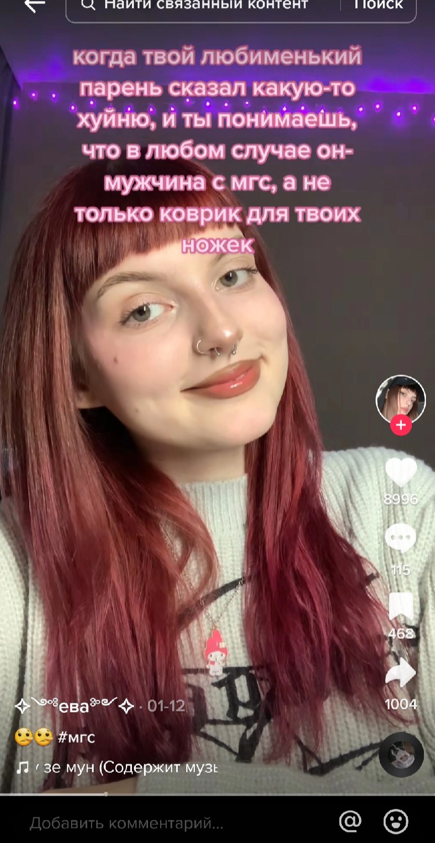 паити связанный контент когда TBOU любименькии парень сказал какую-то хуиню, и ты понимаешь что в любом случае он- мужчина MIC, а не только коврик для твоих ножек Wes 1004 мун (Содержит
