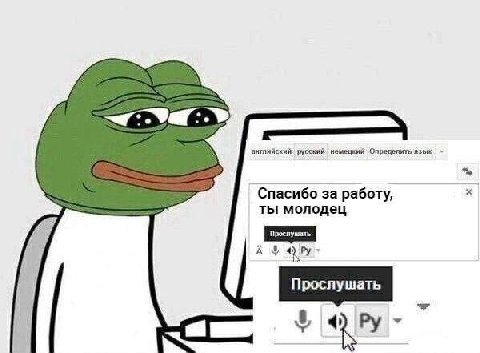 английский русский немецкий Определить язык Спасибо за работу, ты молодец А У у 4)