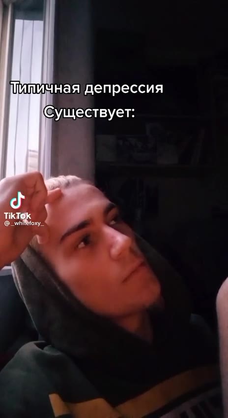 a депрессия Существует: ЗЕЕ период: