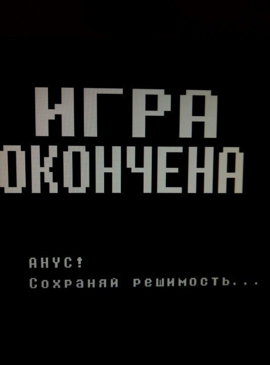 ОКОНЧЕНА