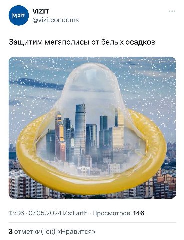 VIZIT @vizitcondoms Защитим мегаполисы от белых осадков 44 13:36 07.05.2024 Просмотров: 146 3 отметки(-ок) «Нравится»