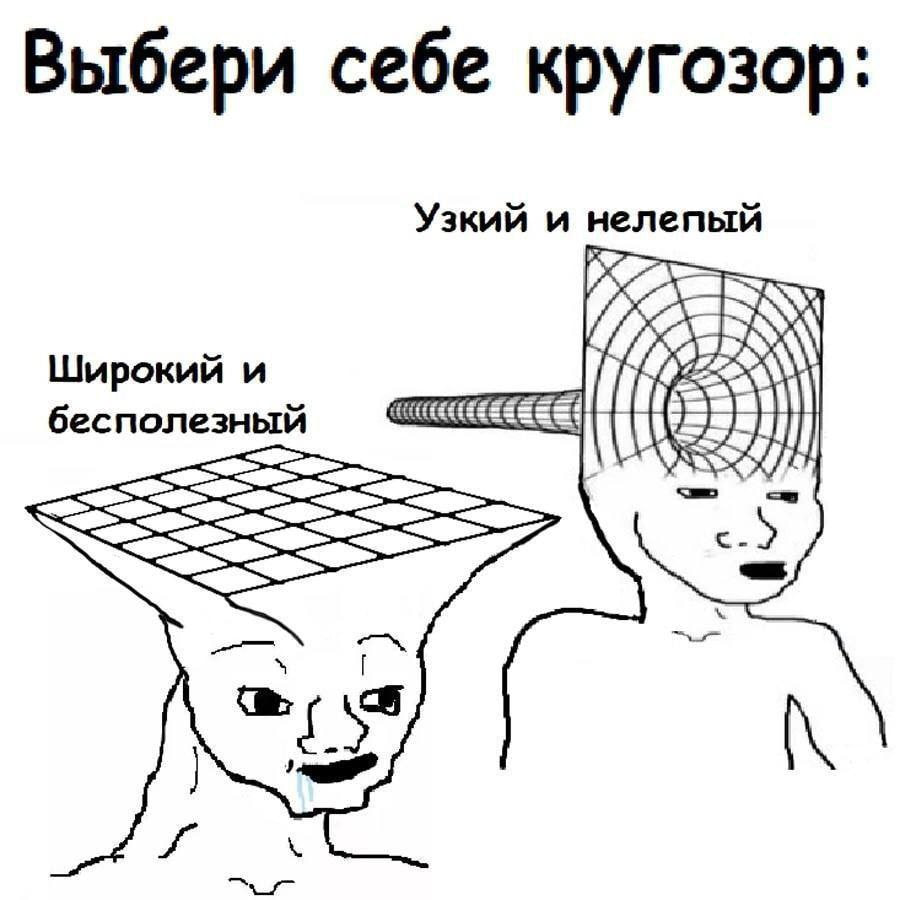 Выбери себе кругозор: Узкий и нелепый BSS Широкий и бесполезный