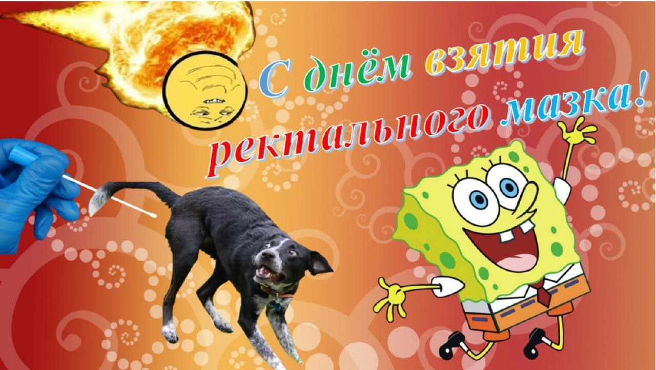 взятия рек on 4.