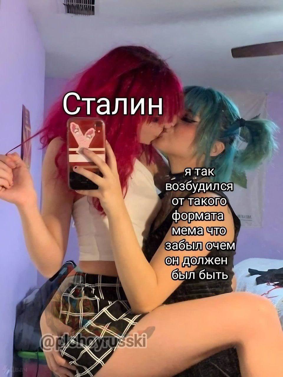 Сталин я так возбудился от такого формата мема-что забыл очем он должен был быть 2