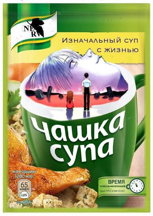 i ИзндчАЛЬНЫЙ СУП жизнью У, И 4 7 У И С ВРЕМЯ БЫСТРО и вкусно