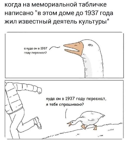 когда на мемориальной табличке написано "в этом доме до 1937 года жил известный деятель культуры" а куда он в 1937 году переехал? куда он в 1937 году переехал, я тебя спрашиваю?