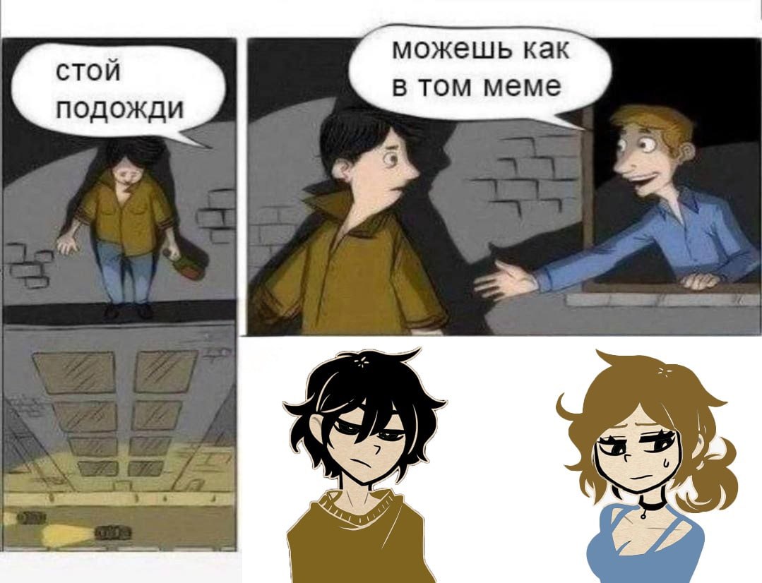 можешь как в том меме подожди у