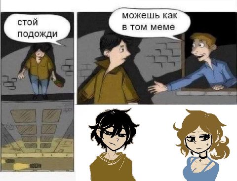 можешь как в том меме подожди у