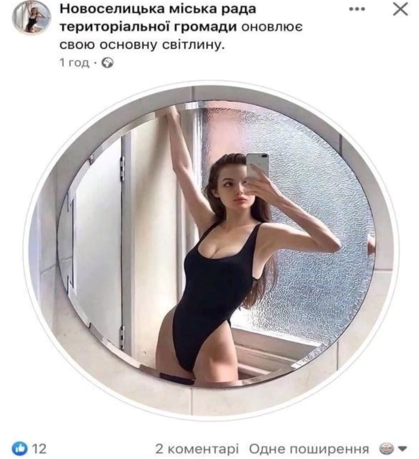 eee Новоселицька MicbKa рада (В територ!ально! громади оновлюе свою OCHOBHY 1 год У 12 2 коментар! Одне поширення or