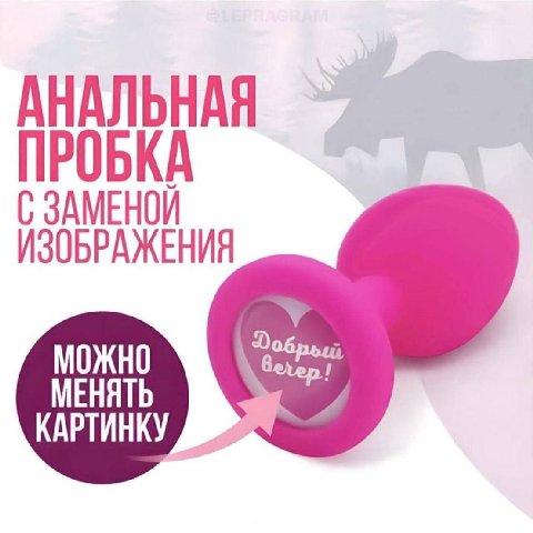 АНАЛЬНАЯ ПРОБКА ИЗОБРАЖЕНИЯ КАРТИНКУ МЕНЯТЬ