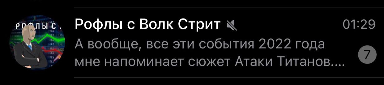 АТАКА ТИТАНОВ АЛЕРТ