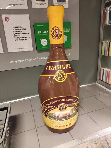 Пятилетний мясной квас