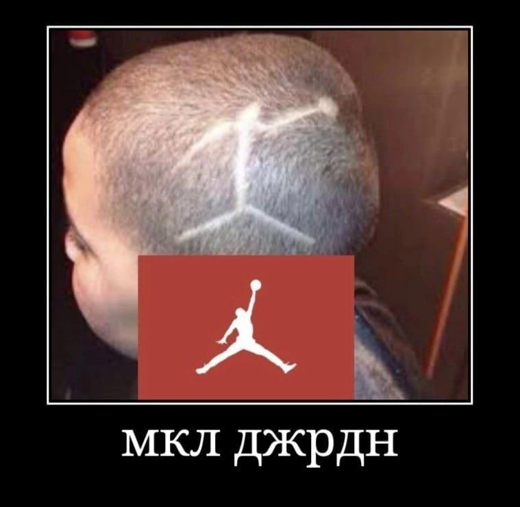 мкл джрдн