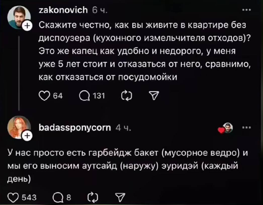 zakonovich 6 Скажите честно, как вы живите в квартире без диспоузера (кухонного измельчителя отходов)? Это же капец как удобно и недорого, у меня уже 5 лет стоит и отказаться от него, сравнимо, как от