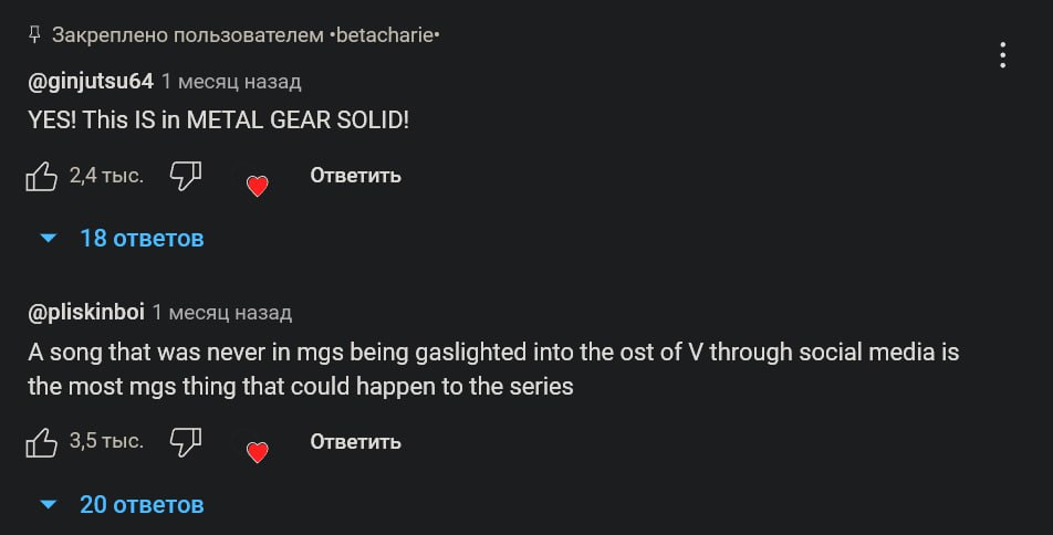 Закреплено пользователем @ginjutsu64 1 месяц назад у YES! This IS in METAL GEAR SOLID! 1 2,4 тыс. Ответить у 18 @pliskinboi 1 месяц назад А song that was never mgs being gaslighted into the ost of thr