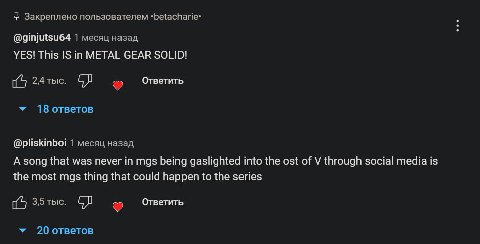 Закреплено пользователем @ginjutsu64 1 месяц назад у YES! This IS in METAL GEAR SOLID! 1 2,4 тыс. Ответить у 18 @pliskinboi 1 месяц назад А song that was never mgs being gaslighted into the ost of thr
