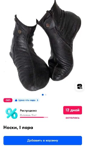 шмот на друида выпал