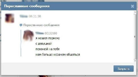 Переслан ные сообщения 0:51:50 Пересланные сообщения 00:32:00 я нашел порнуху с девушкой похожей на тебя нам больше незачем обшаться