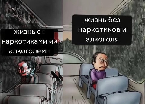 жизнь без ЖИЗНЬ С наркотиков и наркотиками алкоголя алкоголем