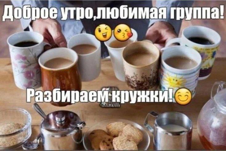 любимая группа админ сегодня отмечает свое 12-летие!!! в честь этого уроните свои лайки на мемах и разбирайте напитки, кофи чай соки (алкоголь или что ето такое вообще нельзя)