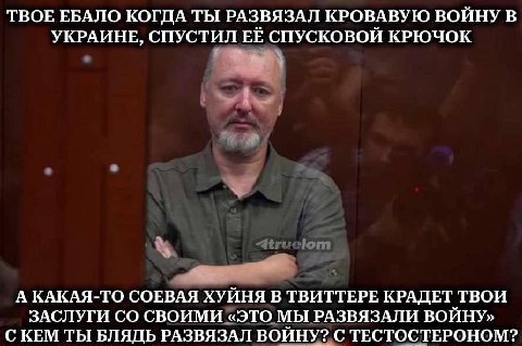 ТВОЕ ЕБАЛО КОГДА ТЫ РАЗВЯЗАЛ КРОВАВУЮ ВОЙНУ В УКРАИНЕ, СПУСТИЛ ЕЁ СПУСКОВОЙ КРЮЧОК a А КАКАЯ-ТО СОЕВАЯ ХУЙНЯ В ТВИТТЕРЕ КРАДЕТ ТВОИ ЗАСЛУГИ СВОИМИ «ЭТО МЫ РАЗВЯЗАЛИ ВОЙНУ» С КЕМ ТЫ БЛЯДЬ РАЗВЯЗАЛ ВОЙН