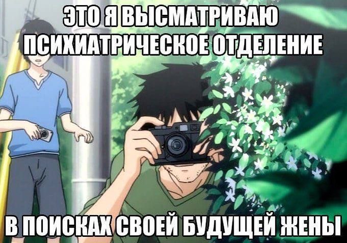 ПСИХИАТРИЧЕСКОЕ ОТДЕЛЕНИЕ БУДУЩЕЙ ЖЕНЫ