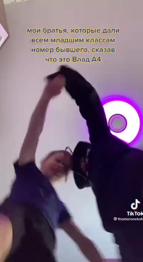 защитить твои братья? ] они младше нас на несколько лет моибратья, которы дали номер бывшего, сказав; что!этоВлад A4 Г. всем младшим классам