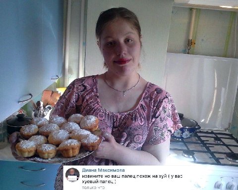 Диана Максимова извините но ваш палец похож на хуй у вас хуевый палец только что