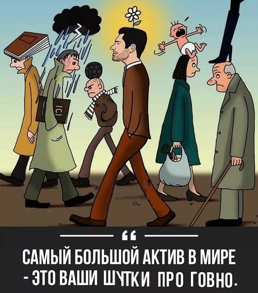 #3 САМЫЙ БОЛЬШОЙ АКТИВ В МИРЕ ЭТОВАШИ ШУТКИ ПРО ГОВНО