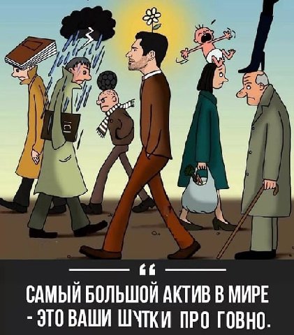 #3 САМЫЙ БОЛЬШОЙ АКТИВ В МИРЕ ЭТОВАШИ ШУТКИ ПРО ГОВНО