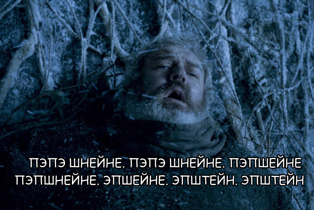 ШНЕЙНЕ. ПЭПЭ ШНЕЙНЕ. ПЭПШЕЙНЕ ПЭПШНЕЙНЕ. ЭПШЕЙНЕ. ЭПШТЕЙН. ЭПШТЕЙН