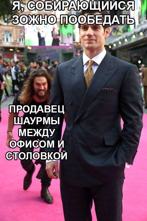 ЯЗЕОБИ Я 3OKHO® ‚ПООБЕДАТЬ ibe ПРОДАВЕЦ ШАУРМЫ МЕЖДУ ОФИСОМ И СТОЛОВКОИ