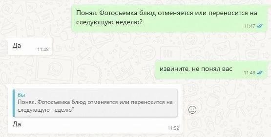 Понял. Фотосъемка блюд отменяется или переносится на следующую неделю? Да 1 извините, не понял вас Вы Понял. Фотосъемка блюд отменяется или переносится на следующую неделю? Да