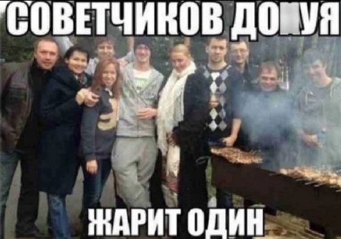 a ЖАРИТ ОДИН