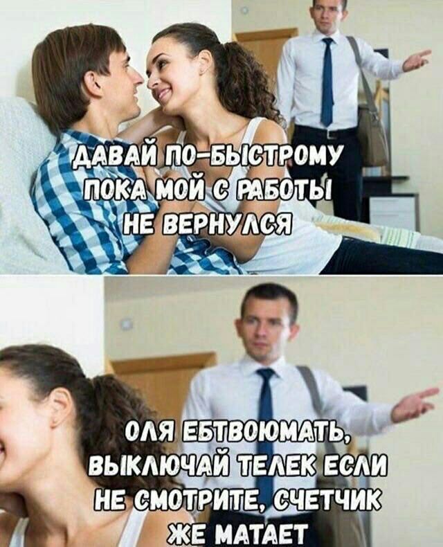 ПО-БЫСТ РОМУ ДАВАЙ, MOKA СРАБО НЕ(ВЕРНУЛСЯ ЕБТВОЮ ВЫКЛЮЧАЙ ТЕЛЕК ЕСЛИ СЧЕТЧИК ЖЕ МАТАЕТ