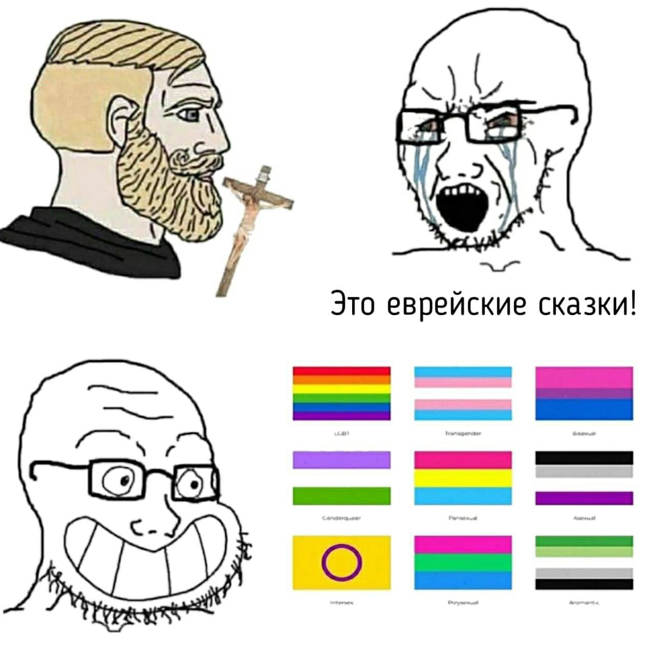 бы Это еврейские сказки! i