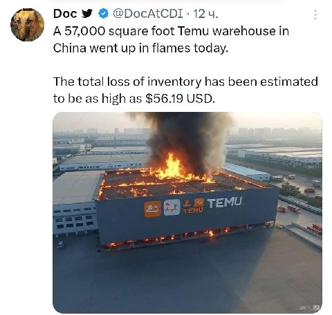 Doc @DocAtCDI 12 А 57,000 square foot Temu warehouse in China went up in flames today. The total loss of inventory has been estimated to be as high as $56.19 USD.