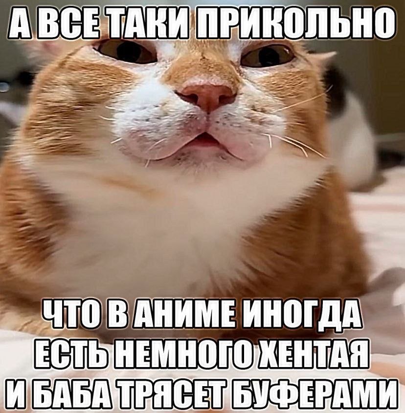 А ВСЕТАКИ ПРИКОЛЬНО 4 ЧТО В АНИМЕ ИНОГДА ИБАБАТРЯСЕТБУФЕРАМИ