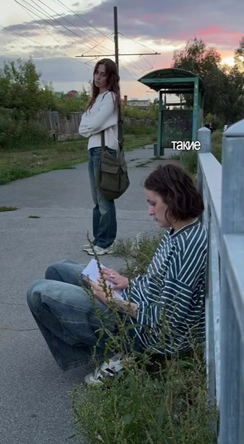 такие