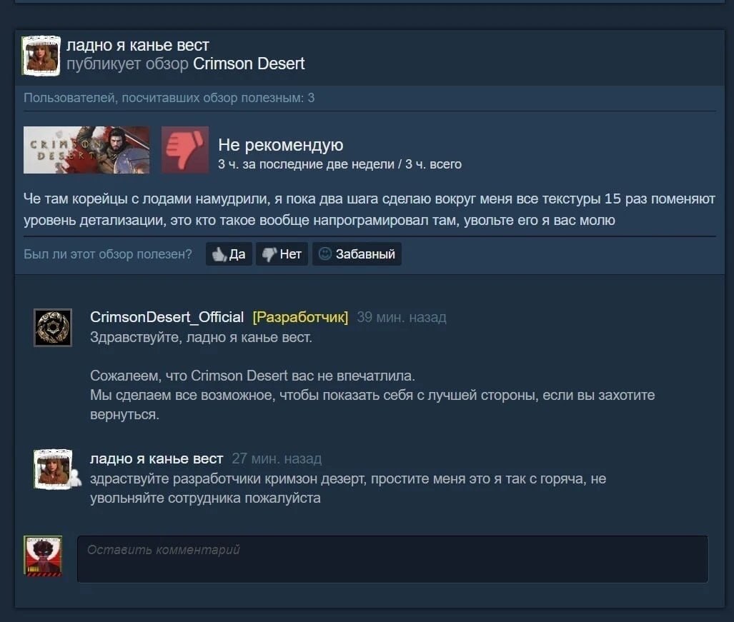 ладно я канье вест публикует обзор Crimson Desert Пользователей, посчитавших обзор полезным: 3 Не рекомендую 3 4. за последние две недели 3 4. всего Че там корейцы с лодами намудрили, я пока два шага 