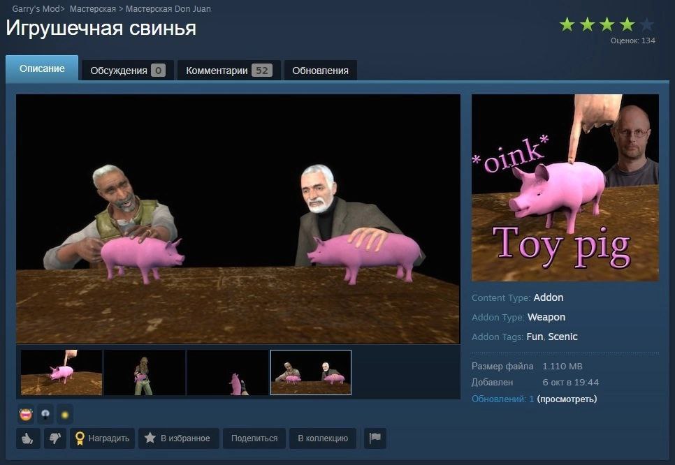 Garry's Mod> Мастерская Мастерская Don Juan Игрушечная свинья Оценок: 134 Обсуждения Комментарии обновления к Content Type: Addon Addon Type: Weapon Addon Tags: Fun, Scenic Размер файла 1.110 Добавлен