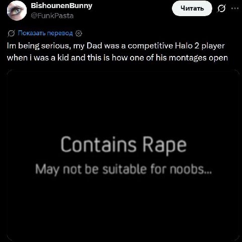 BishounenBunny Читать 9 @FunkPasta Показать перевод being serious, Dad was а competitive Halo 2 player when i was a kid and this is how one of his montages open Contains Rape May not be suitable for n