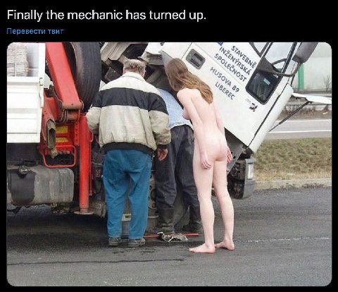 Finally the mechanic has turned up. Перевести твит SNe