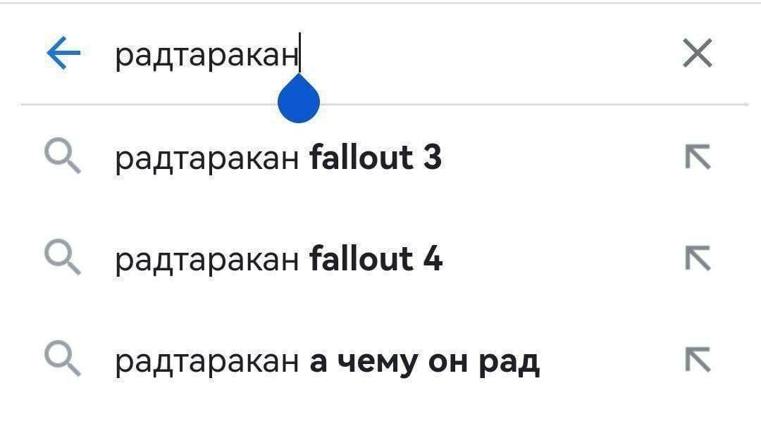 радтаракан радтаракан fallout 3 радтаракан fallout 4 радтаракан а чему он рад