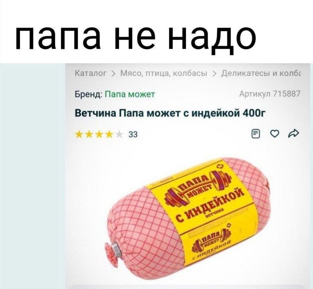 ну паааааап