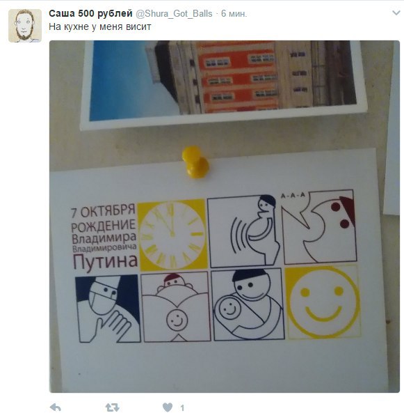 Саша 500 рублей @Shura_Got_Balls 6 мин На кухне у меня висит